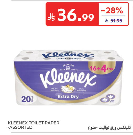 available at كارفور in مملكة العربية السعودية, السعودية, سعودية - جدة