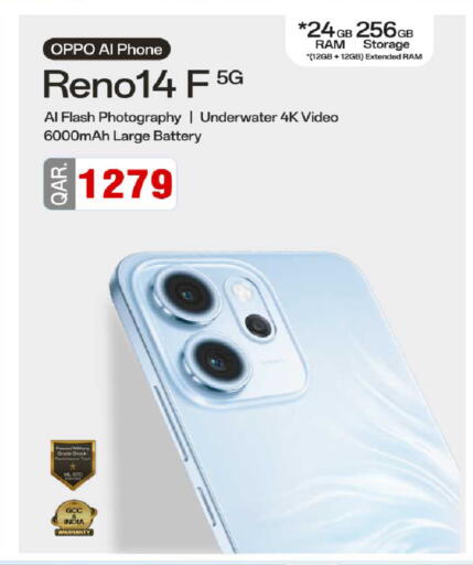 available at روابي هايبرماركت in قطر - الضعاين