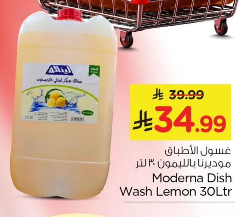 Lemon available at نستو in مملكة العربية السعودية, السعودية, سعودية - الخبر‎