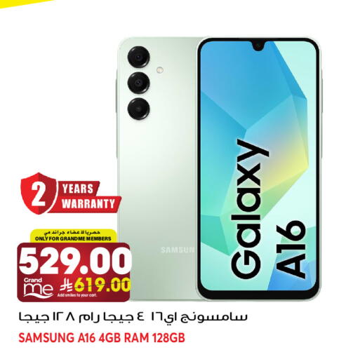 available at جراند هايبر in مملكة العربية السعودية, السعودية, سعودية - جدة