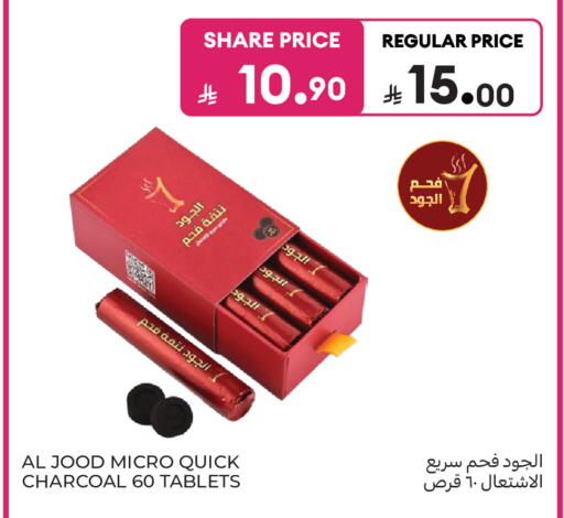 available at كارفور in مملكة العربية السعودية, السعودية, سعودية - الخبر‎