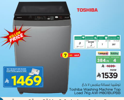 available at Nesto in KSA, Saudi Arabia, Saudi - Al Khobar