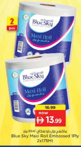 available at Nesto Hypermarket in UAE - Abu Dhabi