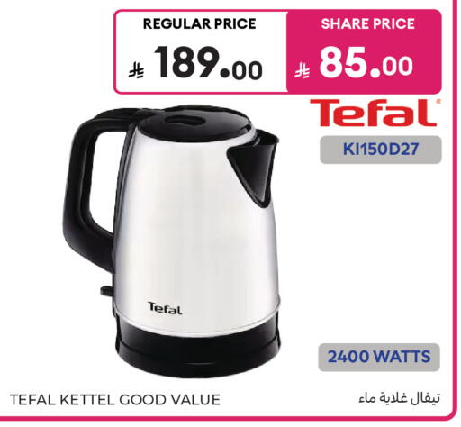 available at كارفور in مملكة العربية السعودية, السعودية, سعودية - جدة
