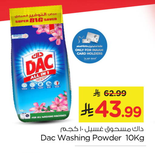 available at نستو in مملكة العربية السعودية, السعودية, سعودية - الخبر‎