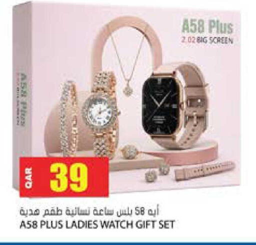available at Grand Hypermarket in Qatar - Al Wakra