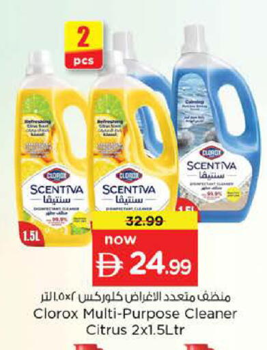 available at Nesto Hypermarket in UAE - Abu Dhabi
