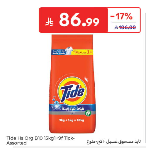 available at كارفور in مملكة العربية السعودية, السعودية, سعودية - جدة