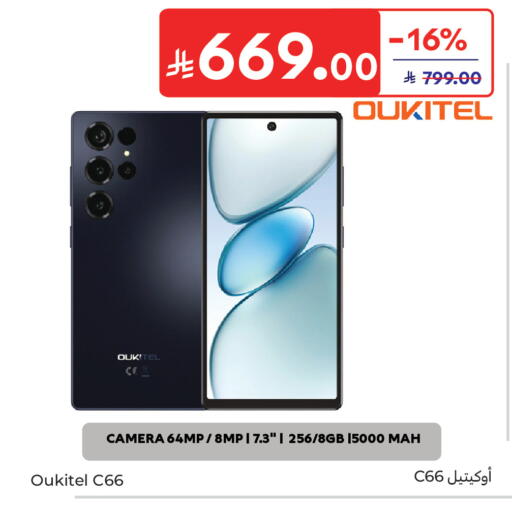 available at كارفور in مملكة العربية السعودية, السعودية, سعودية - جدة