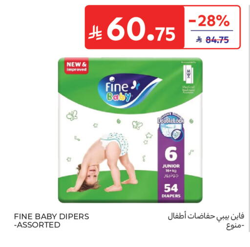 available at كارفور in مملكة العربية السعودية, السعودية, سعودية - جدة