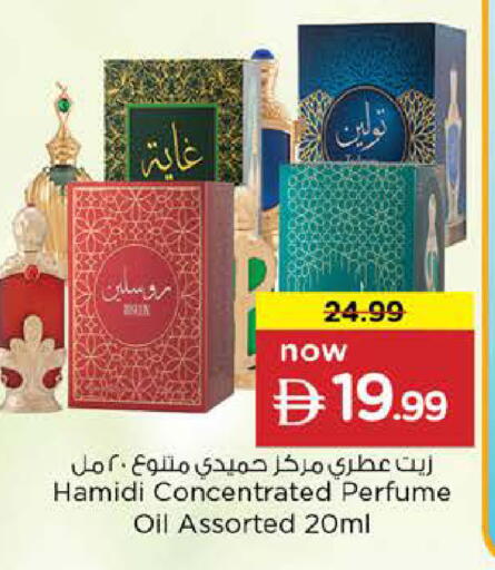 available at Nesto Hypermarket in UAE - Abu Dhabi