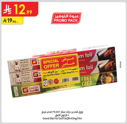 available at Danube in KSA, Saudi Arabia, Saudi - Khamis Mushait