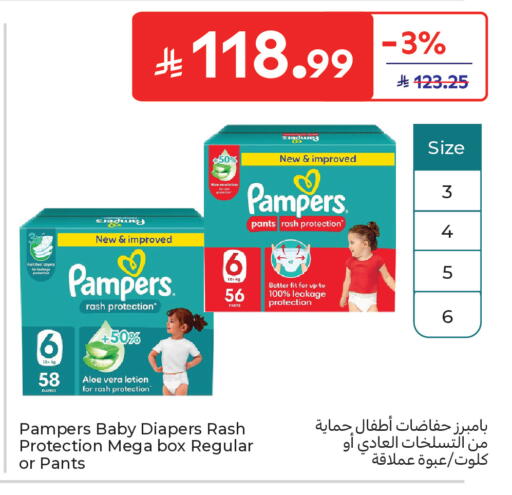 available at كارفور in مملكة العربية السعودية, السعودية, سعودية - جدة