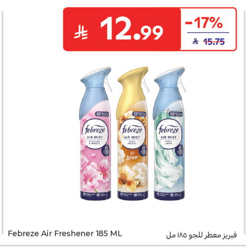 available at كارفور in مملكة العربية السعودية, السعودية, سعودية - جدة
