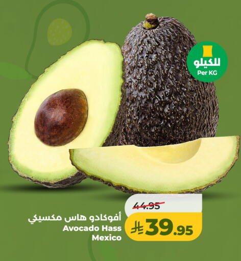 Avocado from Mexico available at LULU Hypermarket in KSA, Saudi Arabia, Saudi - Al Khobar