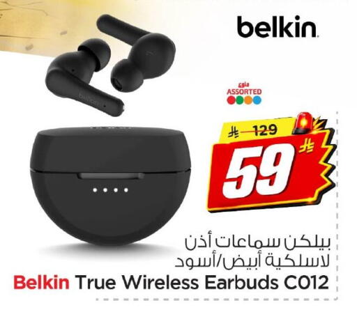 available at نستو in مملكة العربية السعودية, السعودية, سعودية - الخبر‎