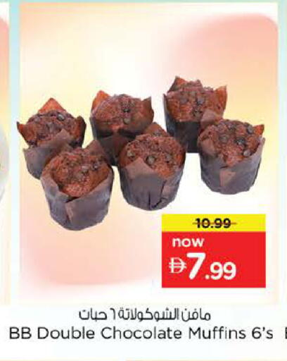 available at Nesto Hypermarket in UAE - Abu Dhabi