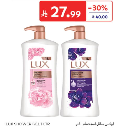 available at كارفور in مملكة العربية السعودية, السعودية, سعودية - جدة