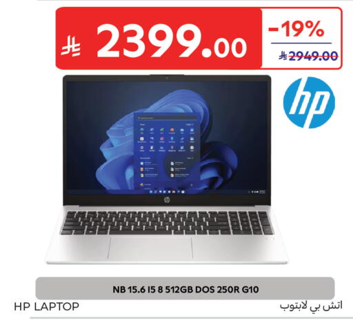 available at كارفور in مملكة العربية السعودية, السعودية, سعودية - جدة