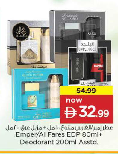 available at Nesto Hypermarket in UAE - Abu Dhabi