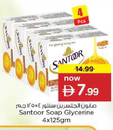 available at Nesto Hypermarket in UAE - Abu Dhabi
