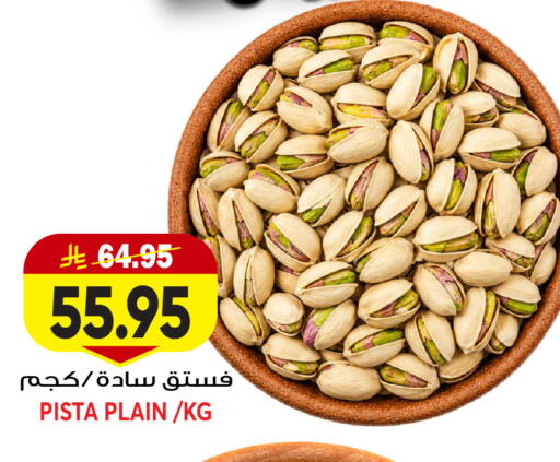 available at جراند هايبر in مملكة العربية السعودية, السعودية, سعودية - جدة