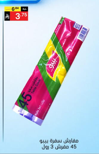 available at سوبرماركت نوري‎ in مملكة العربية السعودية, السعودية, سعودية - جدة