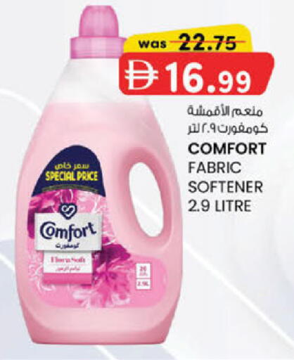 available at Safa Express Supermarket in UAE - Al Ain