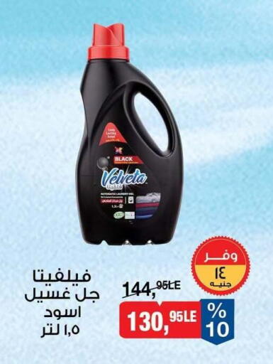 available at بيم ماركت in Egypt - القاهرة