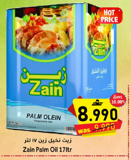 available at مركز المزن للتسوق in عُمان - مسقط‎