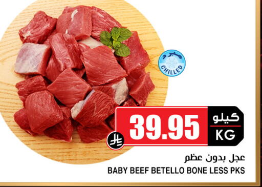 available at أسواق النخبة in مملكة العربية السعودية, السعودية, سعودية - الخبر‎