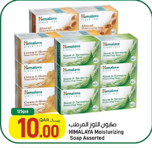 available at SPAR in Qatar - Al Khor