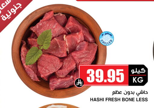 available at أسواق النخبة in مملكة العربية السعودية, السعودية, سعودية - الخبر‎