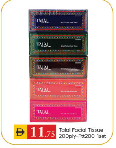 available at سوق طلال in الإمارات العربية المتحدة , الامارات - دبي