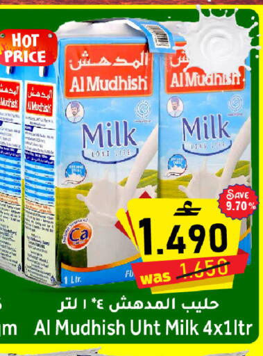 available at Al Muzn Shopping Center in Oman - Muscat