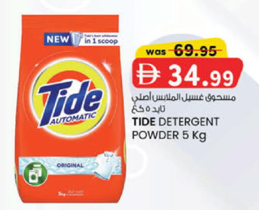 available at Safa Express Supermarket in UAE - Al Ain