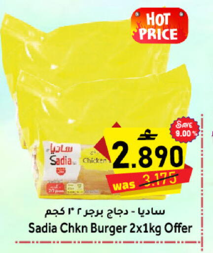 available at Al Muzn Shopping Center in Oman - Muscat