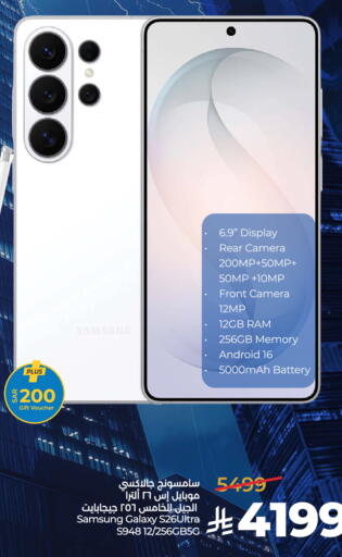 available at لولو هايبرماركت in مملكة العربية السعودية, السعودية, سعودية - جدة