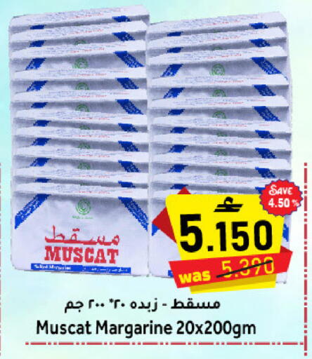 available at Al Qoot Hypermarket in Oman - Muscat