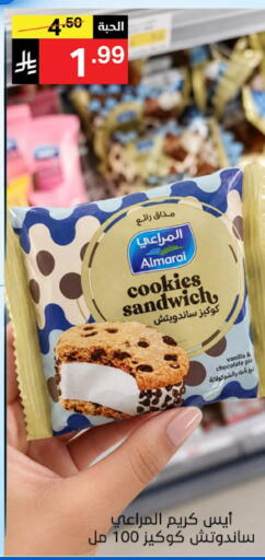 available at سوبرماركت نوري‎ in مملكة العربية السعودية, السعودية, سعودية - جدة