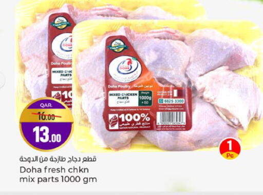available at Paris Hypermarket in Qatar - Al Wakra