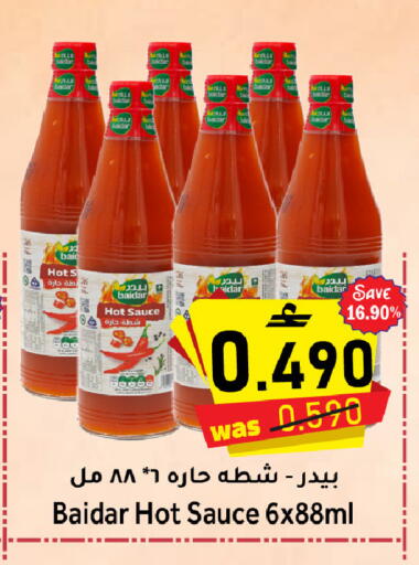 available at Al Muzn Shopping Center in Oman - Muscat