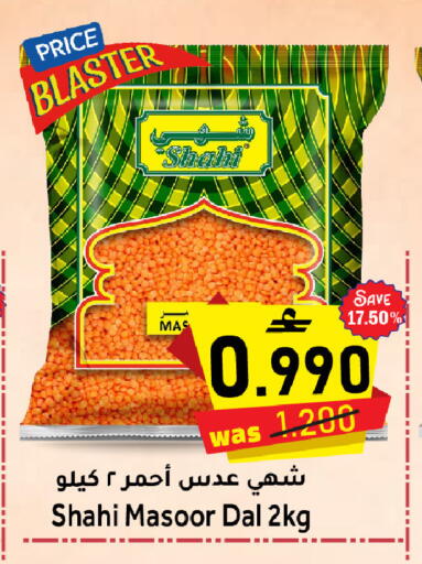 available at Al Muzn Shopping Center in Oman - Muscat