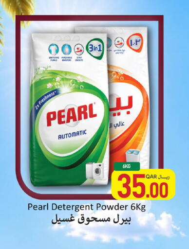 available at ســبــار in قطر - الوكرة