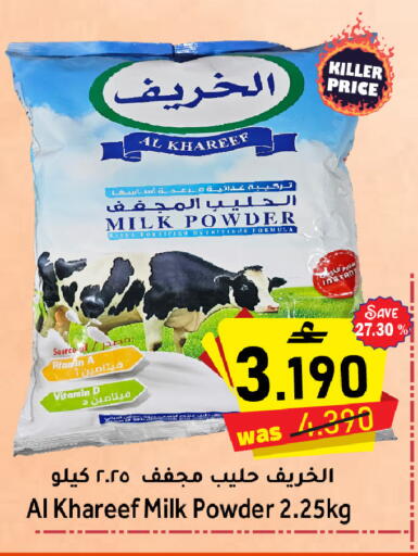 available at Al Muzn Shopping Center in Oman - Muscat