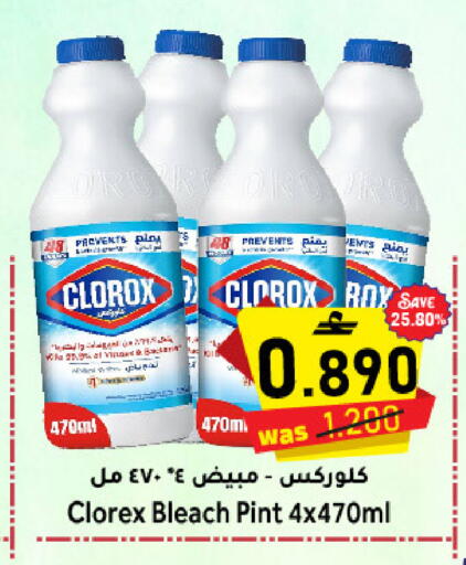 available at Al Muzn Shopping Center in Oman - Muscat