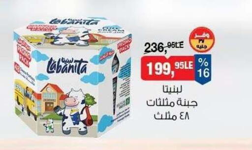available at بيم ماركت in Egypt - القاهرة