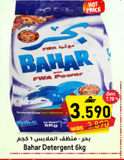 available at Al Muzn Shopping Center in Oman - Muscat