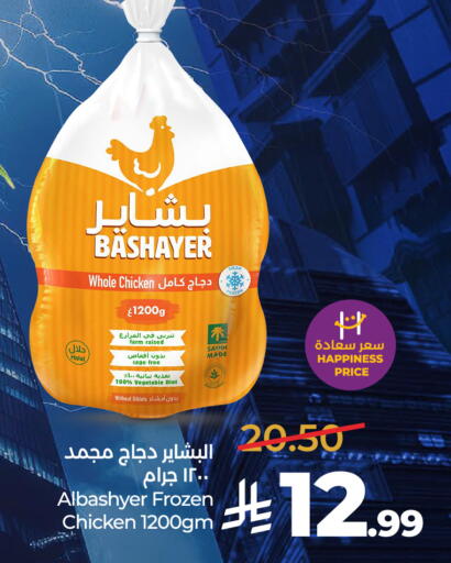 available at لولو هايبرماركت in مملكة العربية السعودية, السعودية, سعودية - تبوك