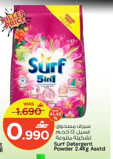 available at مارك & سايف in عُمان - مسقط‎